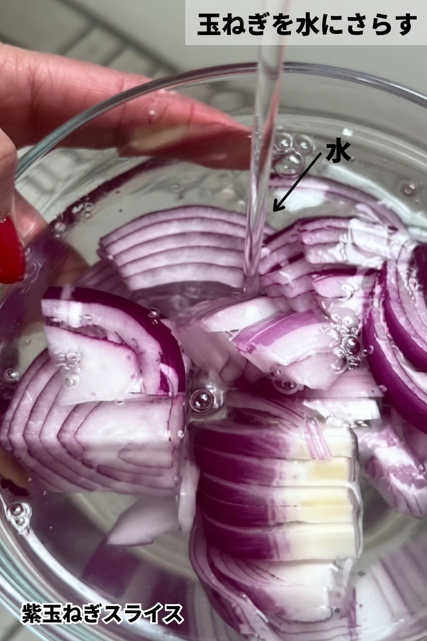 毎日の健康習慣に、赤玉ねぎを水に浸してみませんか？