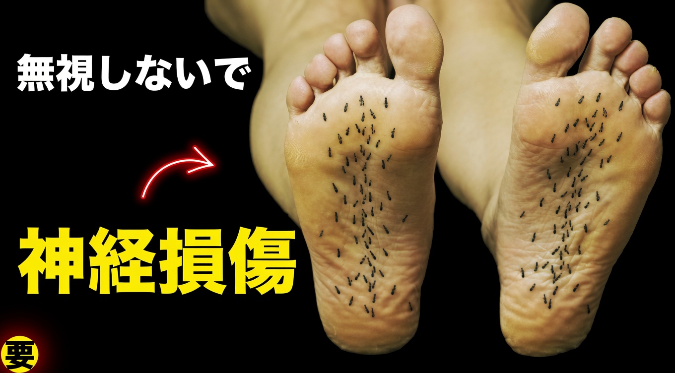 見逃してはいけない神経損傷の15の初期警告サイン