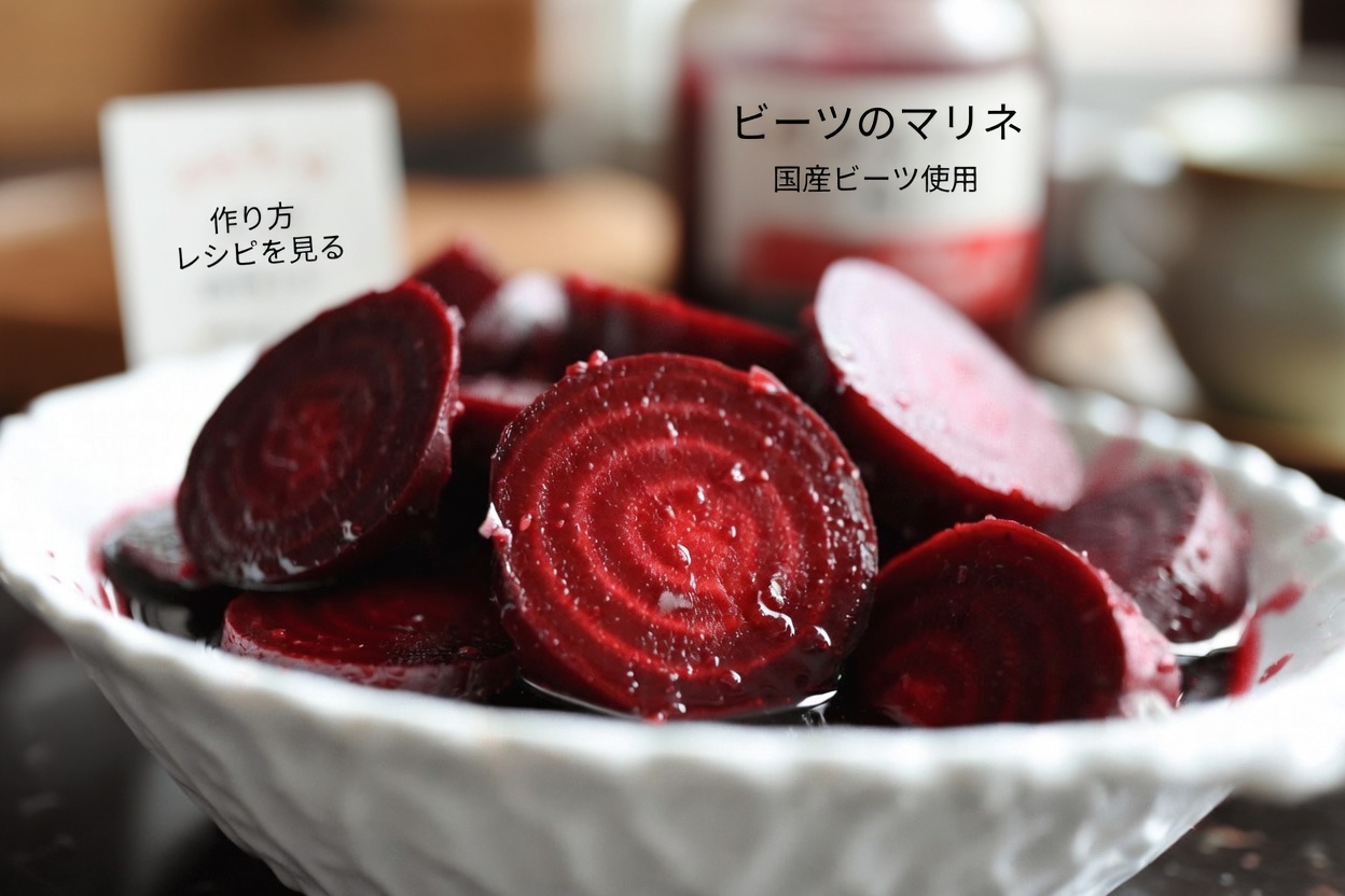 ビーツが毎日の目の健康、消化機能、肝機能をやさしくサポートするシンプルな方法を見つけましょう