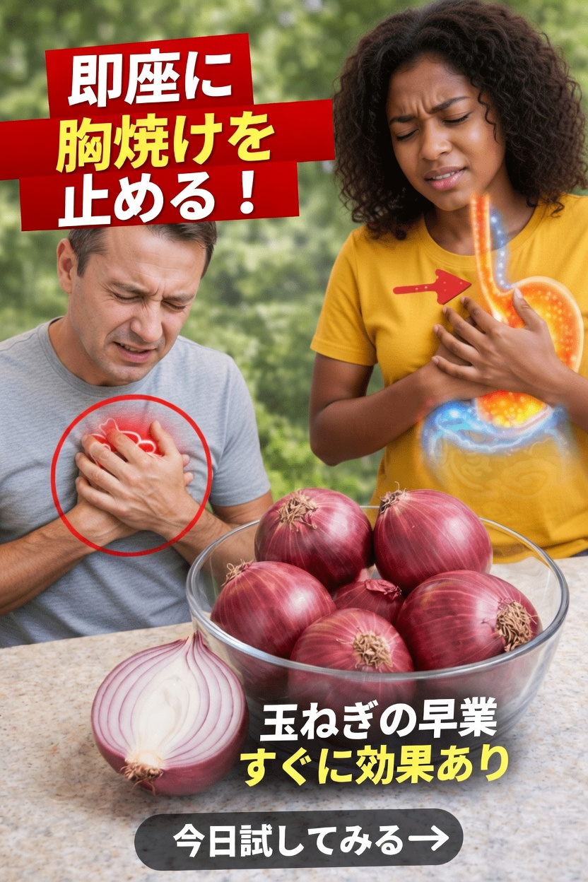赤玉ねぎは健康的な血糖値の維持をサポートするのか？ 科学と伝統が示すこと