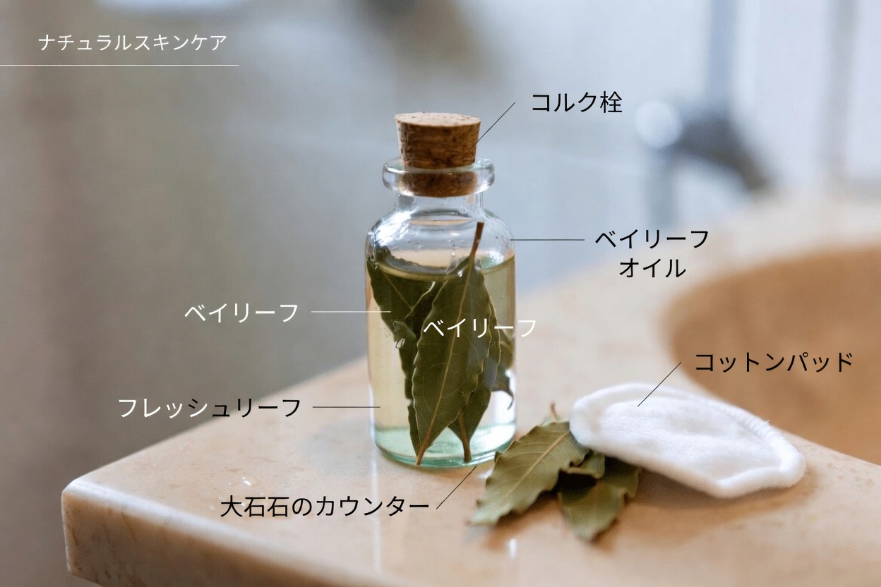 自然派スキンケアルーティンで月桂樹の葉が注目を集めている理由