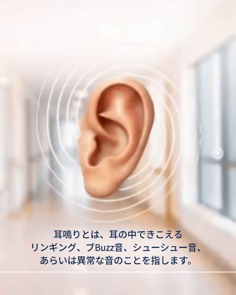 耳の健康が思っている以上に大切な理由