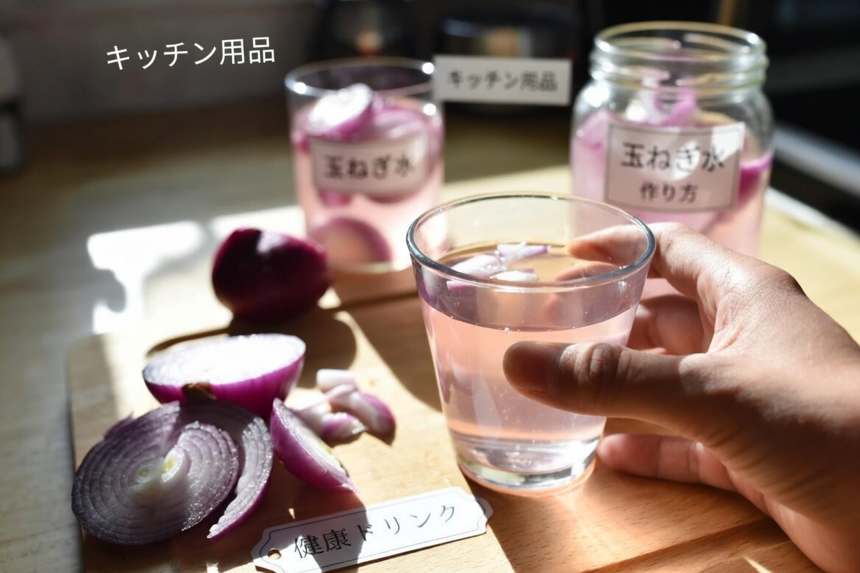 健康的な食生活の一環として、目の健康をサポートするために玉ねぎを毎日の習慣に取り入れる方法