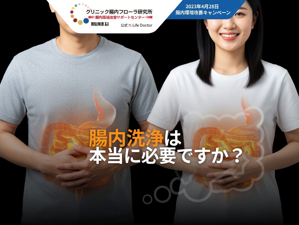 日々の健康にとって大腸の健康が重要な理由