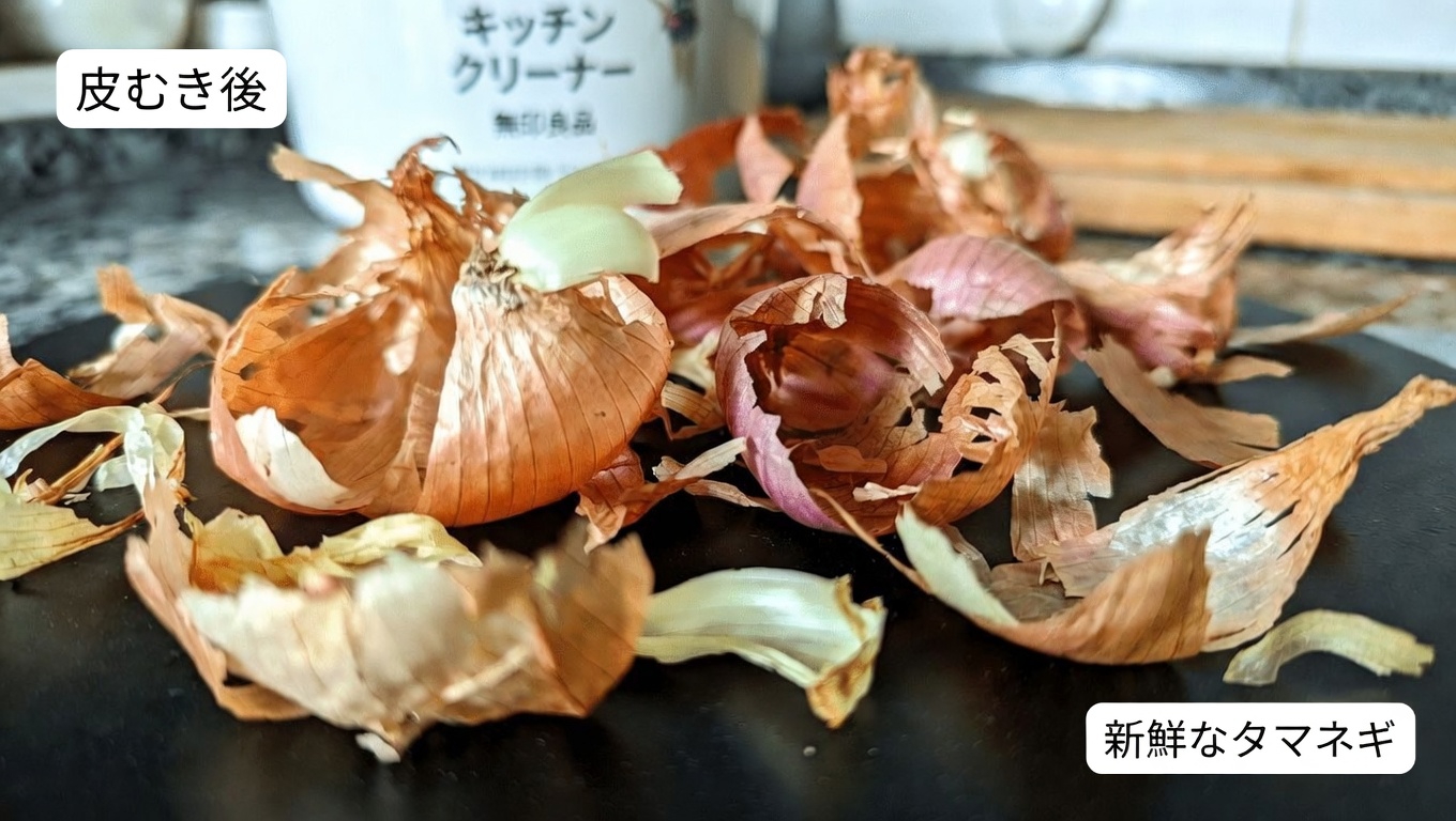 尿路と前立腺の健康サポートのために試してみたい、シンプルな家庭習慣「オニオンピールティー」