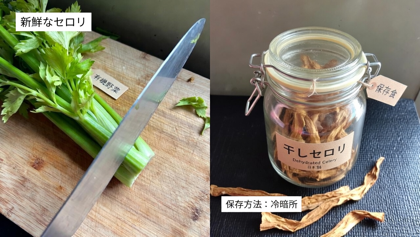 自然派ウェルネス習慣でセロリが際立つ理由
