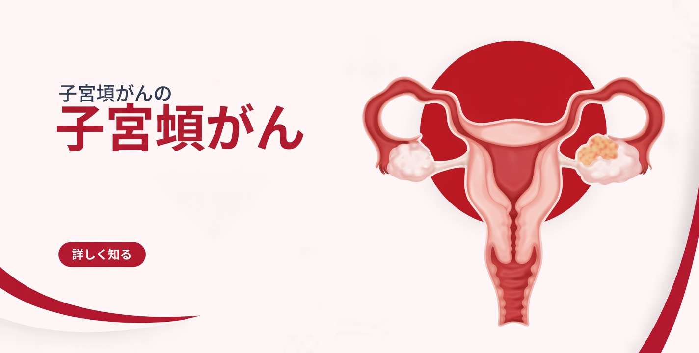 多くの女性が日常生活で見逃しがちな子宮頸がんの初期警告サイン9つ