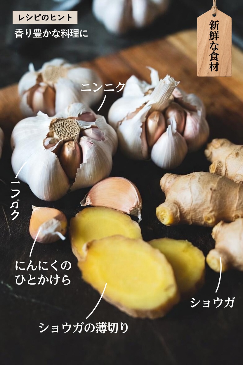 高齢者のためのNo.1の自然習慣：血行サポート向上のためのニンニクとショウガを探る