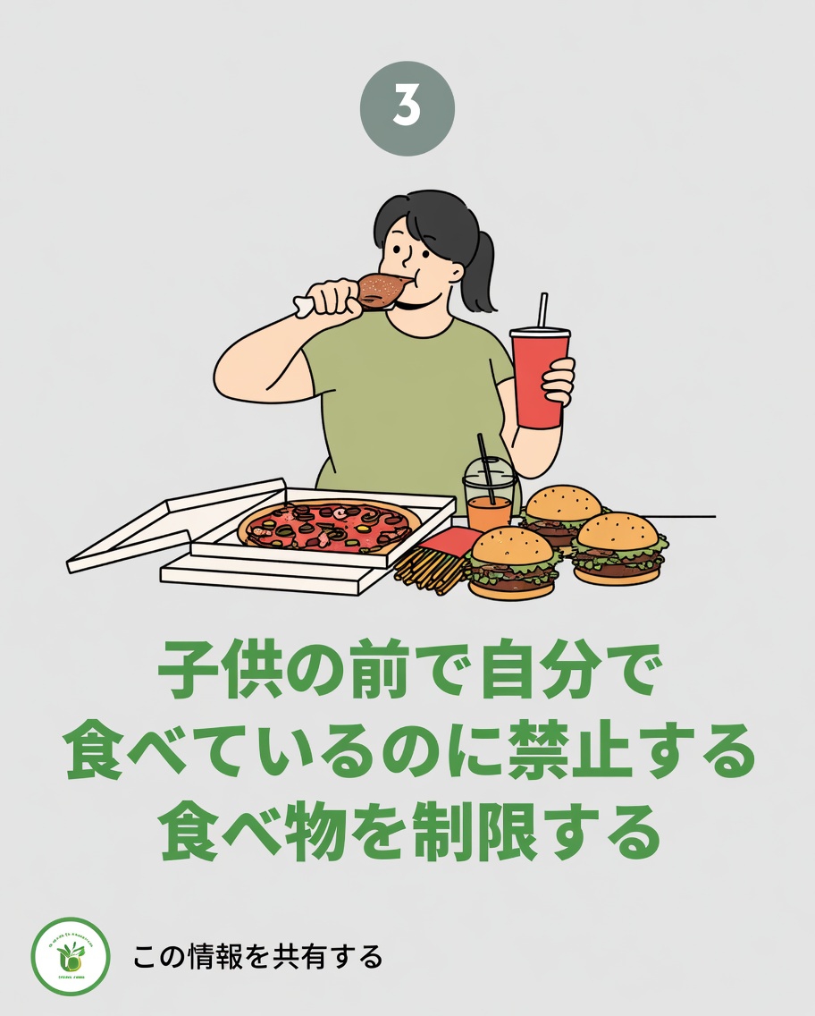 なぜ子どもには特定の食品を制限することが重要なのか？