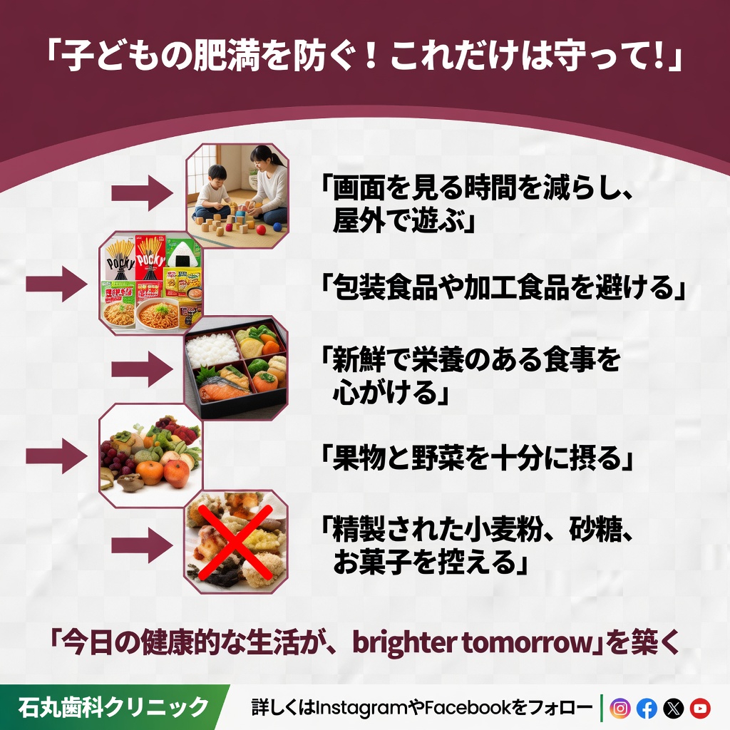 なぜ子どもには特定の食品を制限することが重要なのか？