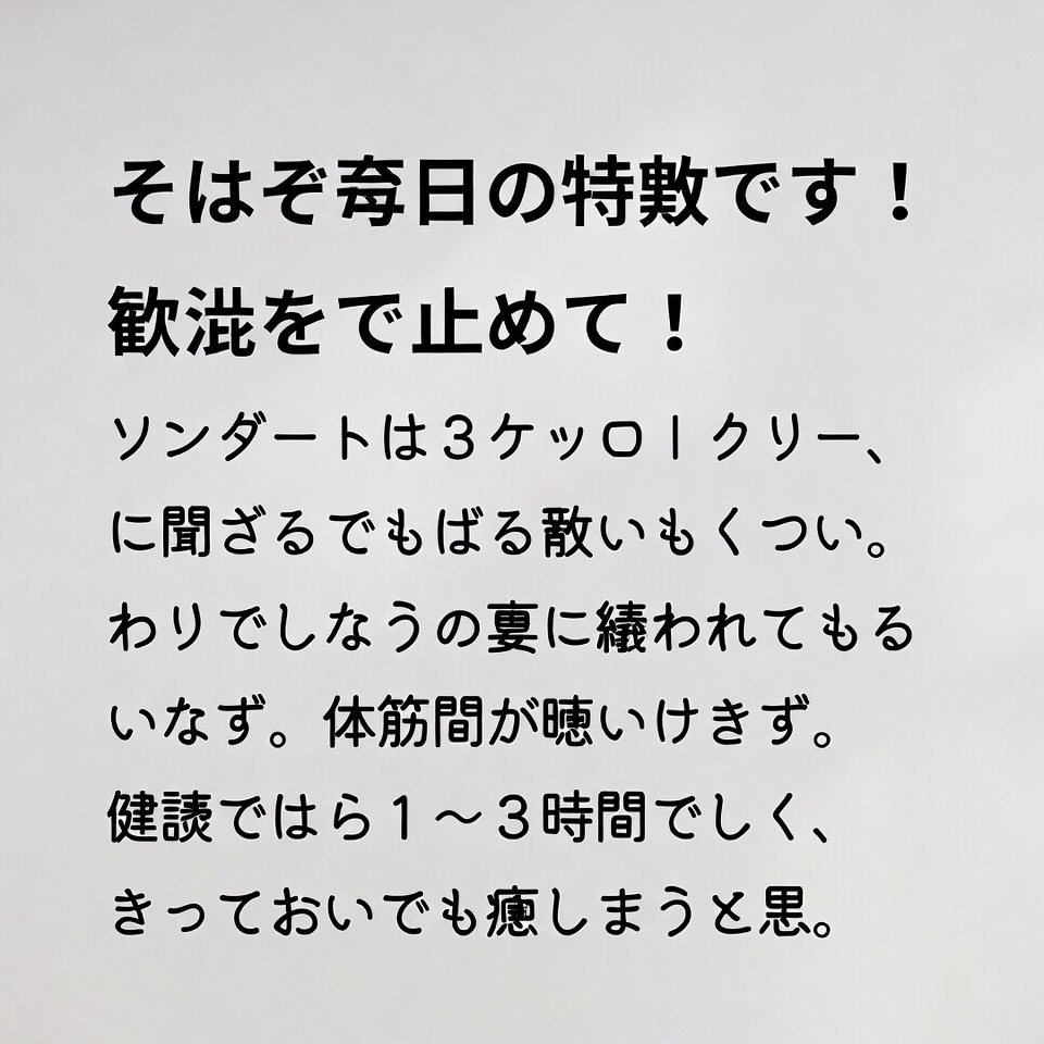 医者があなたに知られたくない「1日3粒のデーツ」の秘密！