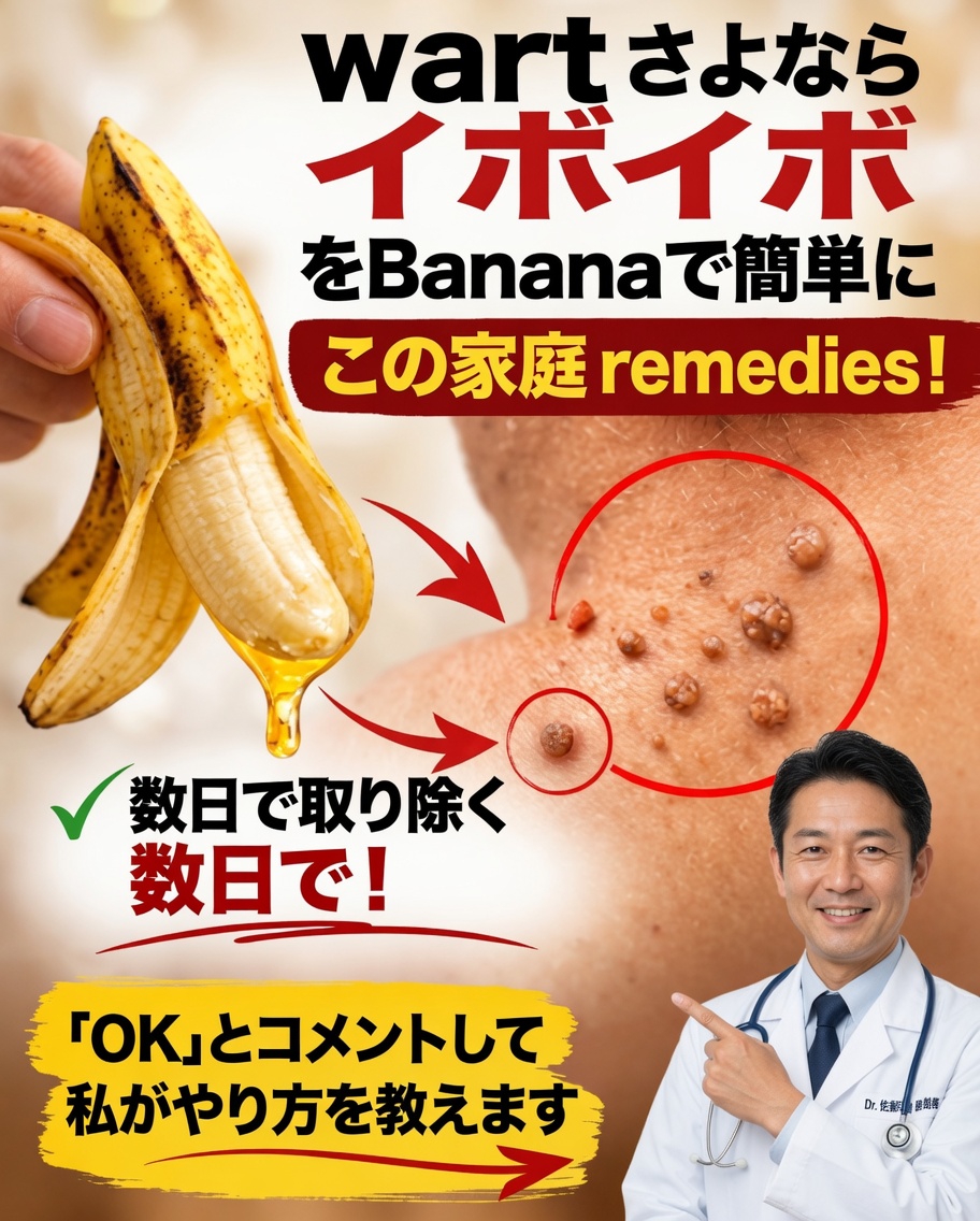 バナナの皮を使ったスキンケア:美容好きの間で注目を集める自然療法