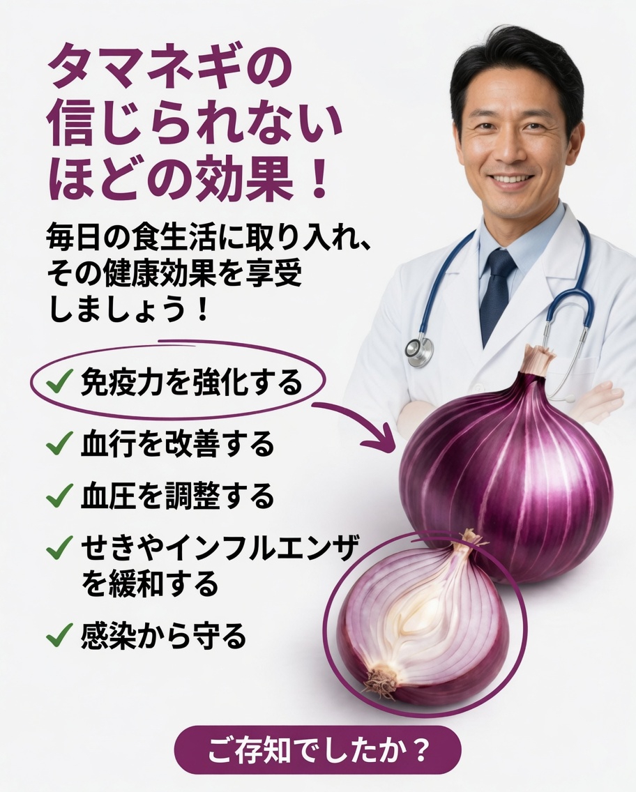 健康に良い赤玉ねぎの効能：食生活に取り入れたい天然のスーパーフード🧅