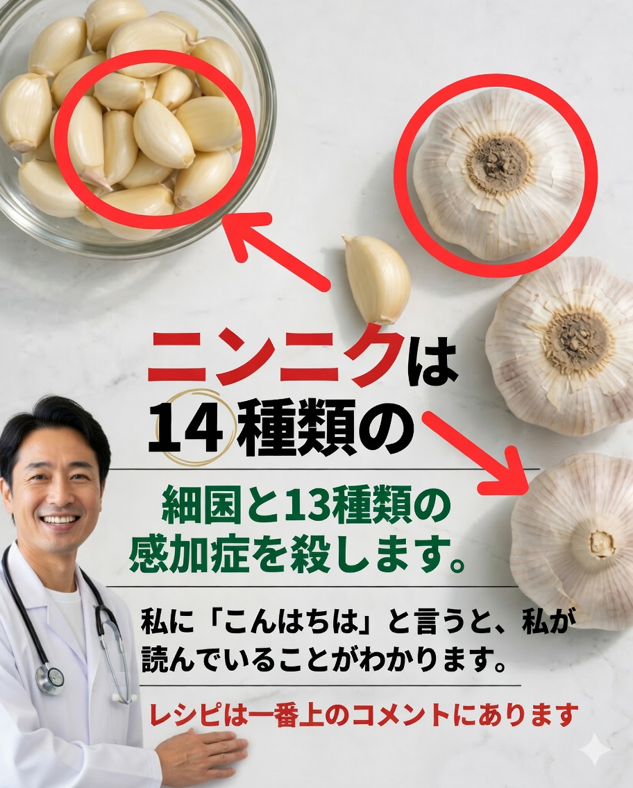 🧄 ニンニク：健康を一変させる可能性がある、しばしば見過ごされがちな自然療法