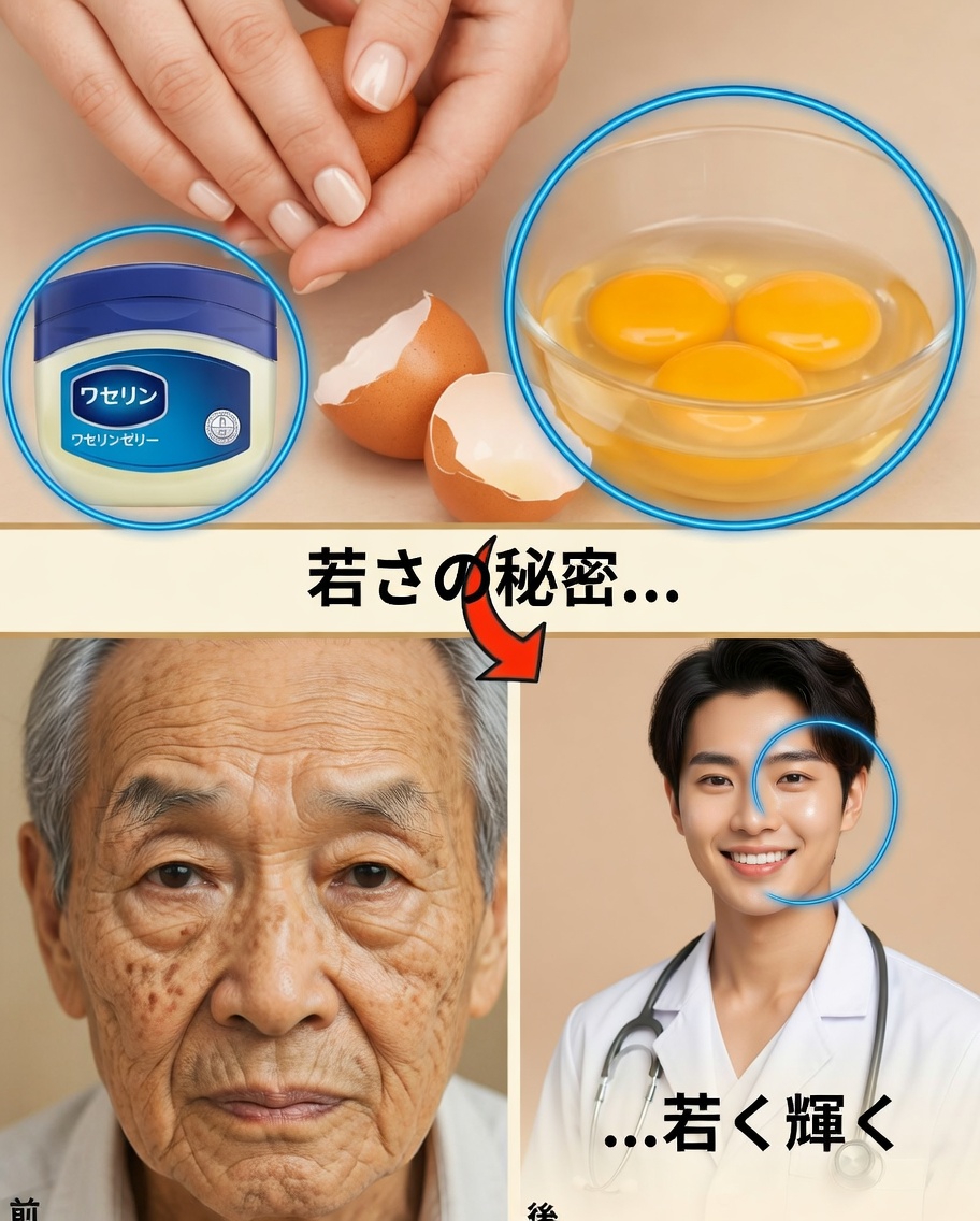 60歳を過ぎてもハリとふっくら感のある肌に　卵黄とワセリンを使ったシンプルなナイトマスクで顔に若々しい輝きを取り戻す