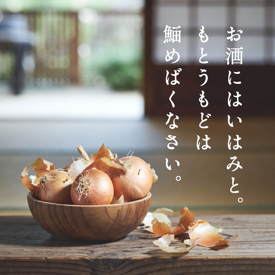 前立腺と膀胱をきれいにするための玉ねぎとその皮の使い方