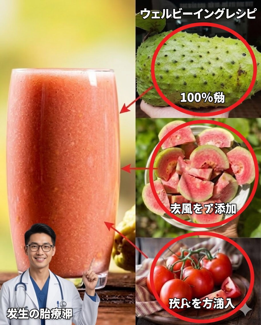 2025年に健康を革命的に変える天然ブレンド