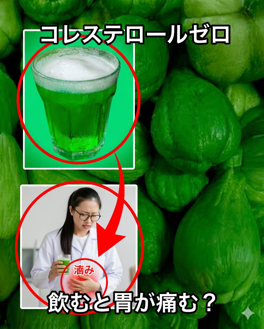 ハヤトウリジュース：腎臓をデトックスし、腰痛を和らげる緑の味方 🌿💧