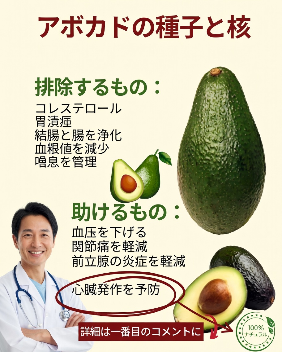 今日からアボカドの種を捨てないで：なぜそれが黄金のように価値があるのかを発見しましょう！