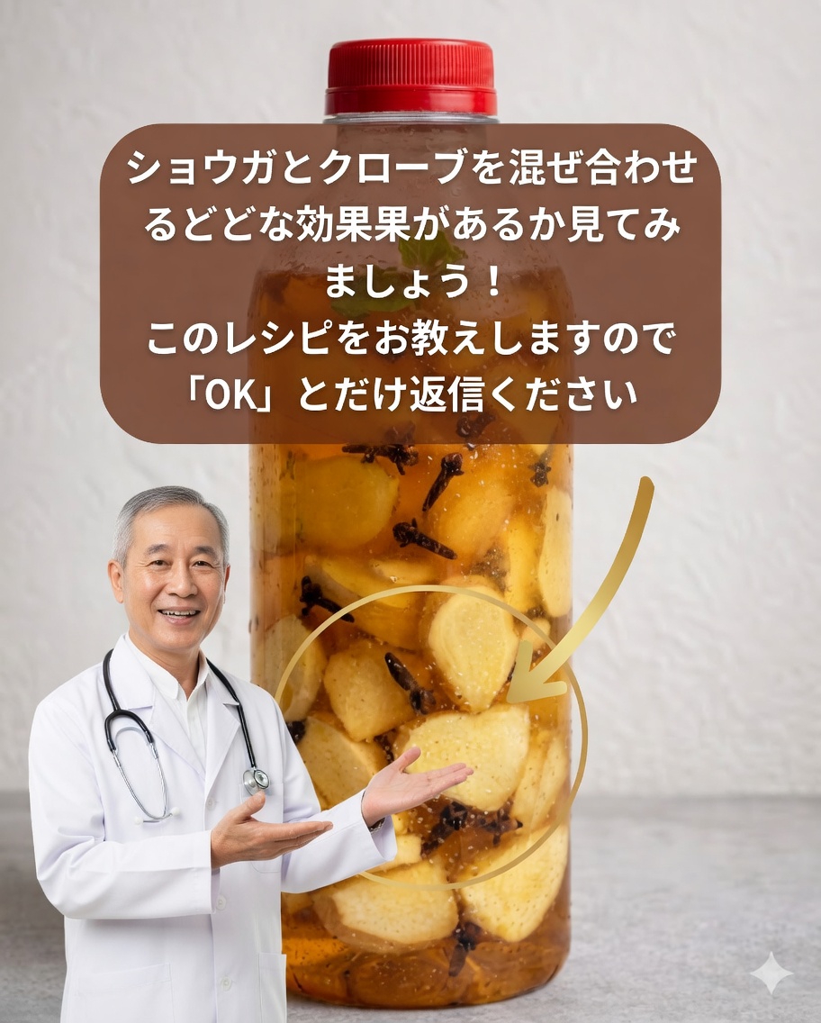 🌿 ショウガとクローブ：あなたの健康を変えるかもしれない自然療法