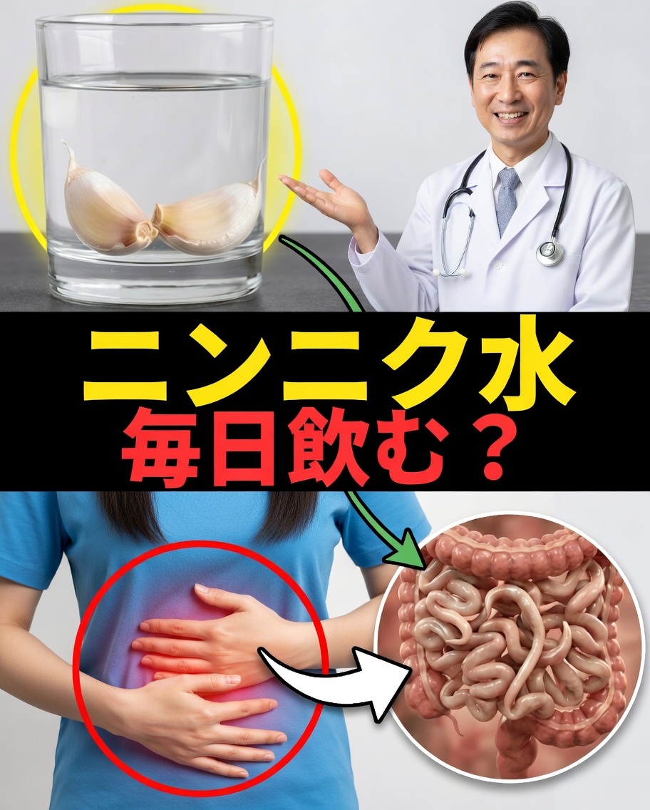 毎日ニンニク水を一杯飲むと、体の中で何が起こるのでしょうか？