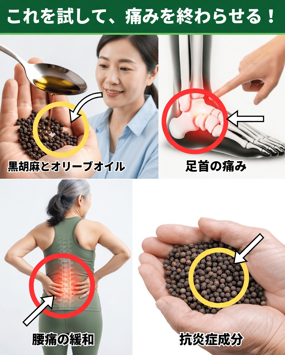 60歳以上の成人にとって、オリーブオイルと黒コショウを混ぜることの潜在的な健康効果を発見する