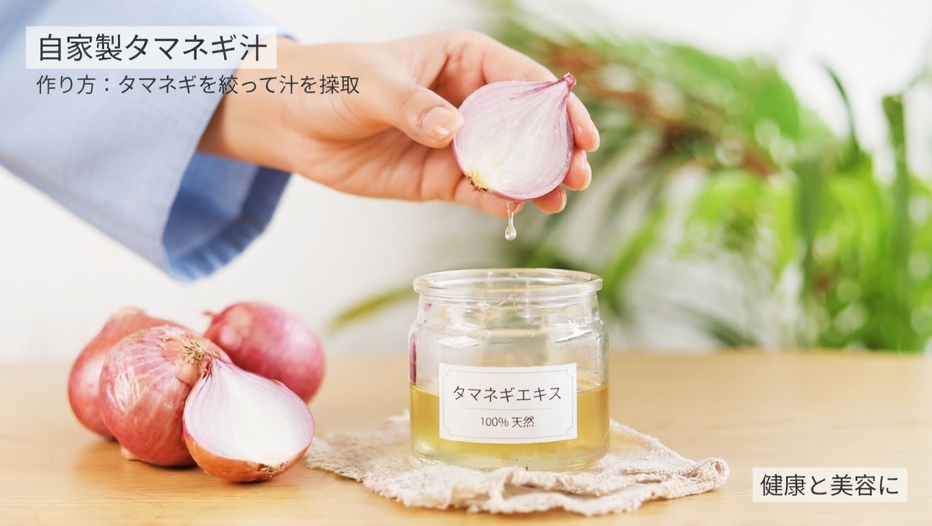 1週間のオニオンオイル習慣がナチュラルヘアケアで注目を集めている理由