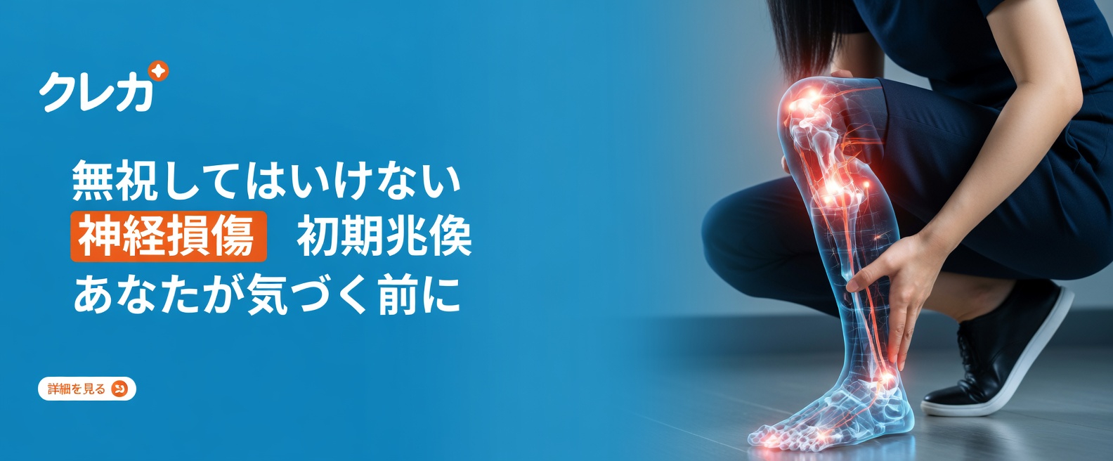 足や手の神経損傷の15の初期警告サイン：見逃さないよう注意すべき兆候
