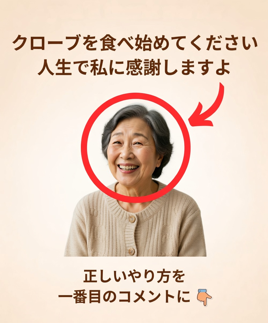 クローブティーを飲むと得られる驚きの効果をご存じですか？