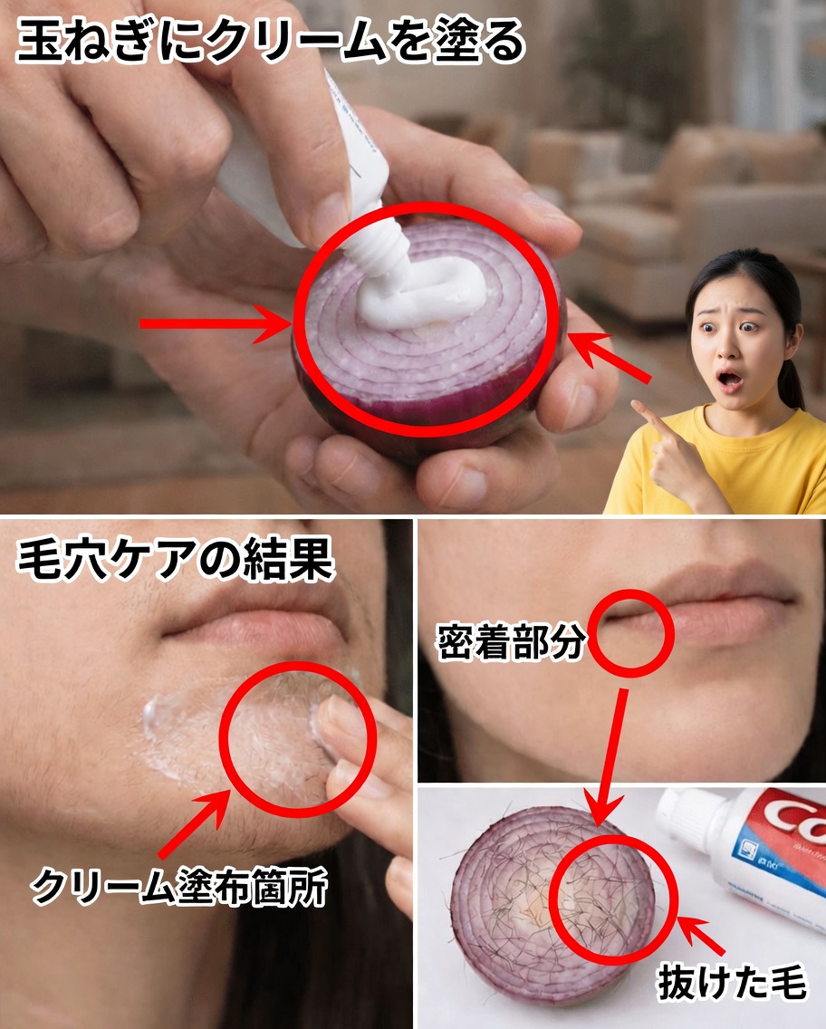 カミソリはもう不要？ よりなめらかな肌を目指す歯磨き粉と玉ねぎの裏ワザを検証
