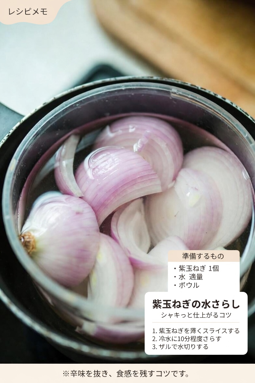 赤タマネギと前立腺の健康の潜在的な関係を探る:自宅でできる検討に値するシンプルな習慣