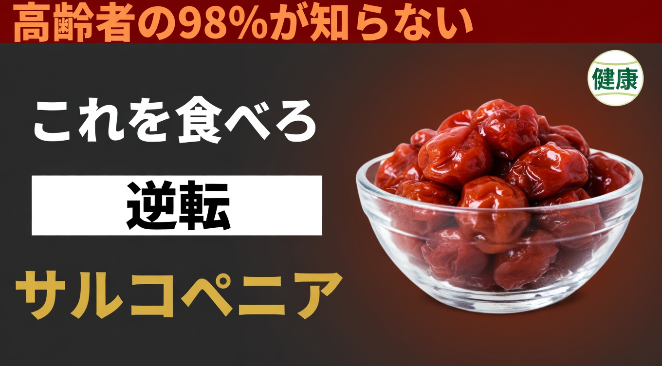 60歳以上の方の筋肉の健康を支える栄養豊富な果物5選：シニアのためのウェルネスガイド