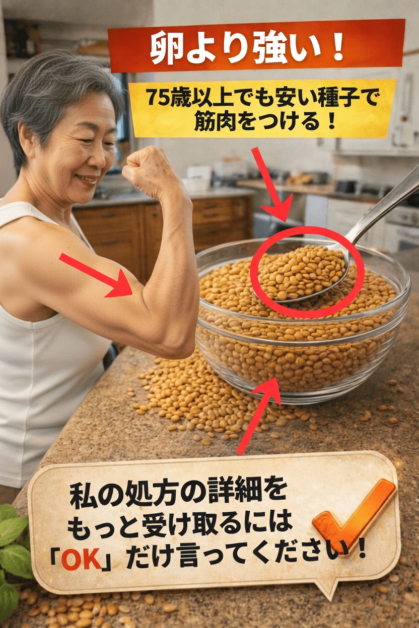 レンズ豆：年齢を重ねるにつれてタンパク質摂取量を増やすためのシンプルで手頃な方法