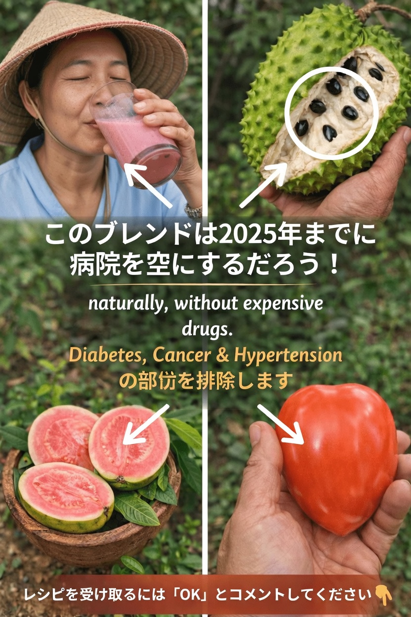 グアバ、サワーソップ、トマトで健康全般を支えるシンプルな毎日の習慣を見つける