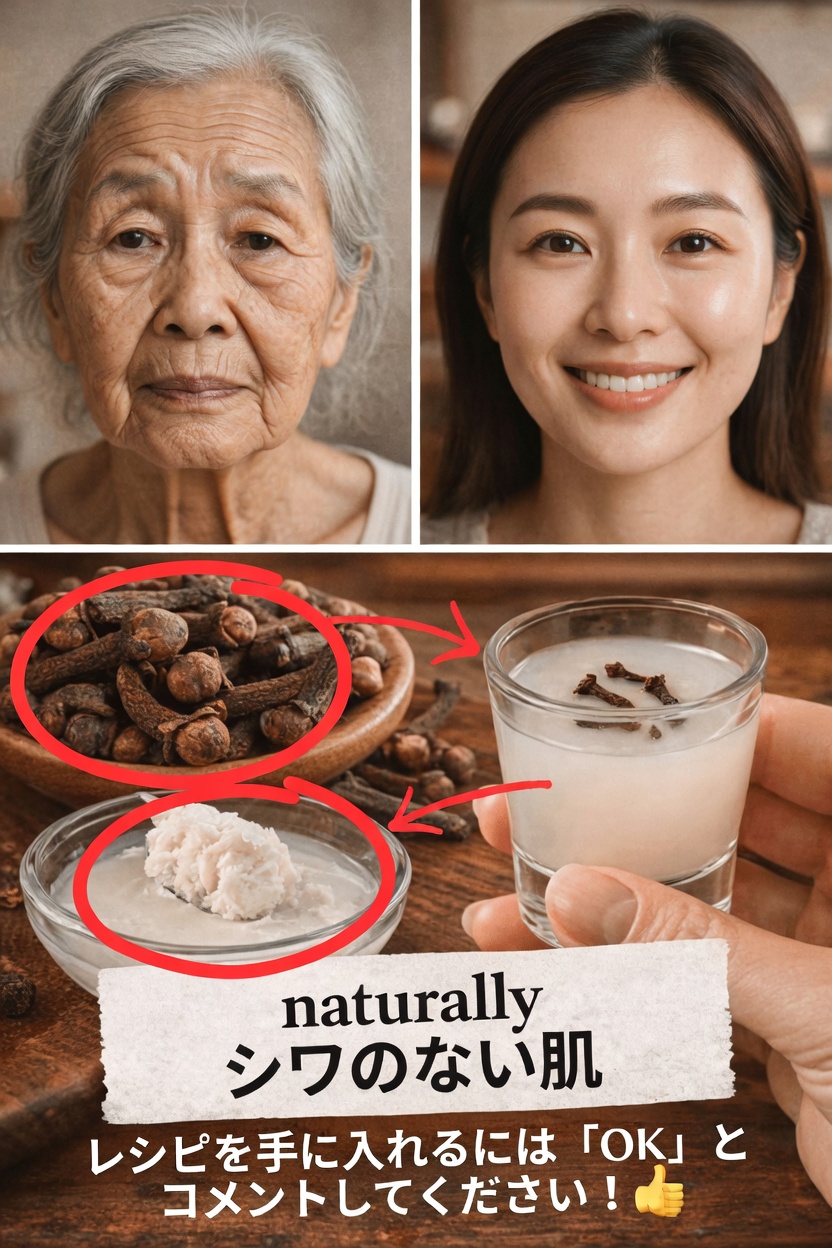 クローブとココナッツミルクを毎日使って、より柔らかく若々しい見た目の肌を手に入れる方法