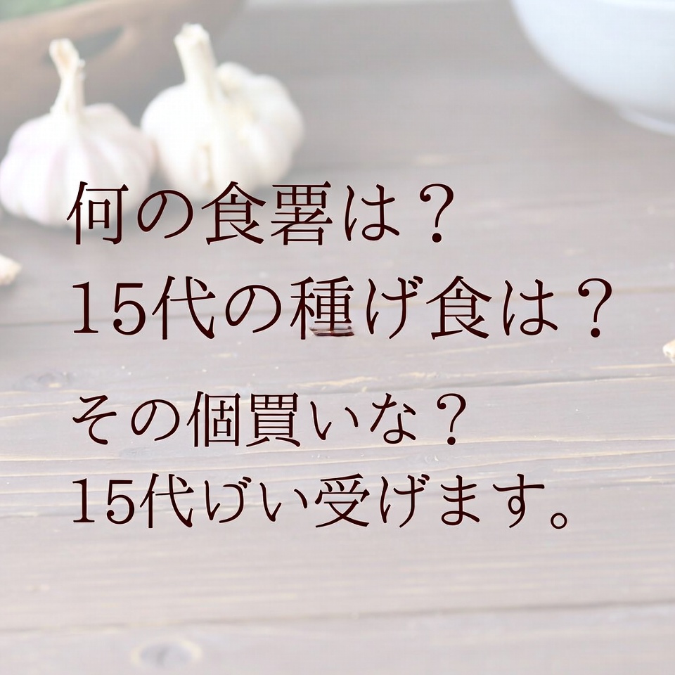 家でニンニクを燃やすと?15分後に起こること