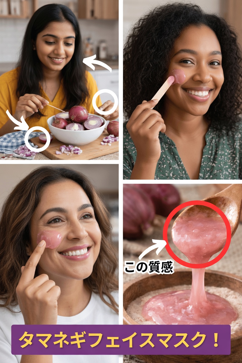 赤玉ねぎがスキンケア習慣を自然にサポートする意外な方法を発見しましょう