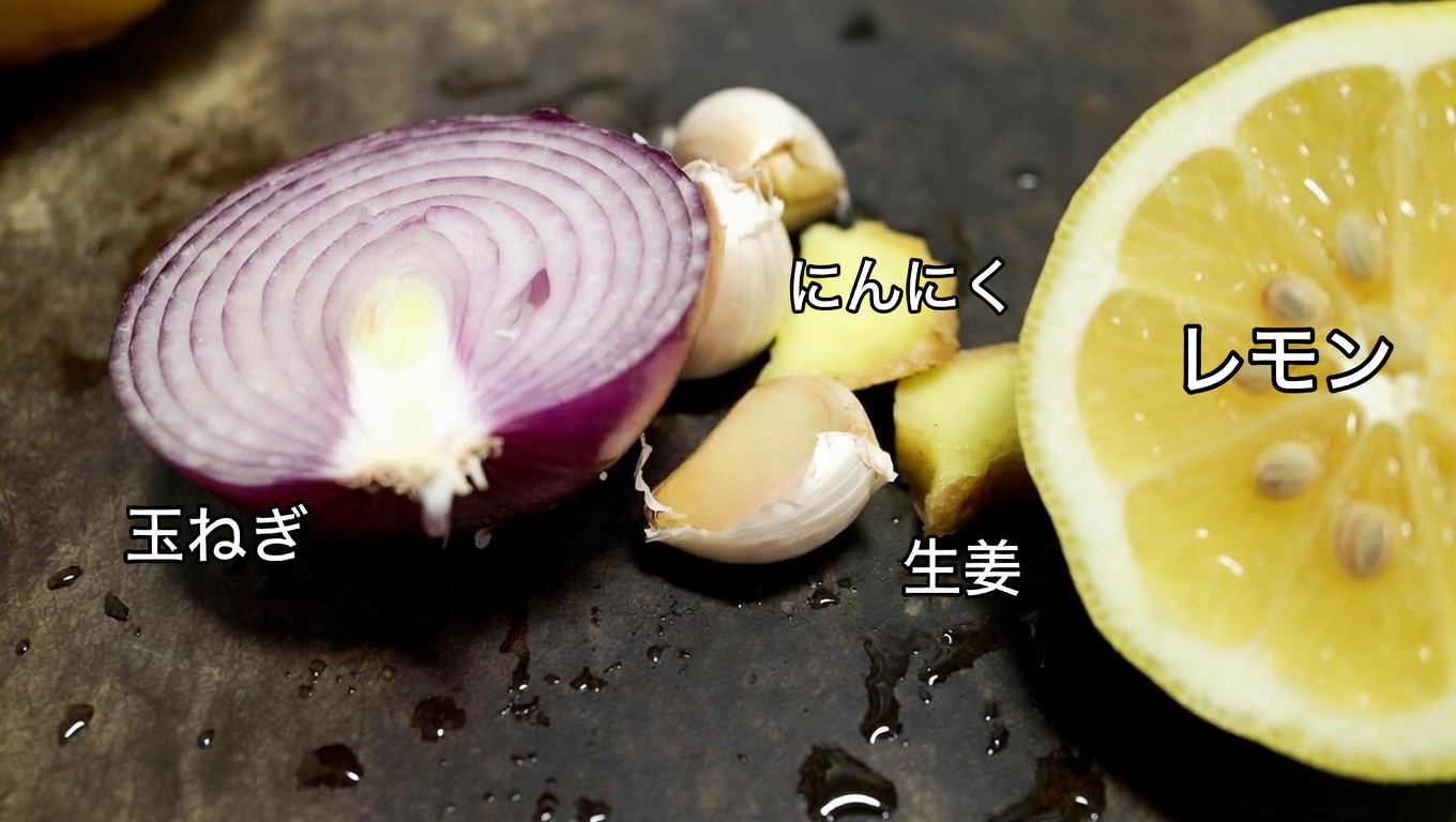 キッチン習慣で実感する、赤玉ねぎ・にんにく・生姜・レモンジュースの毎日の力