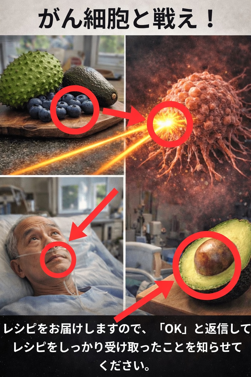 医師も驚き!この2つの強力な果物が、眠っている間にがんに対抗する体をサポートするかもしれません