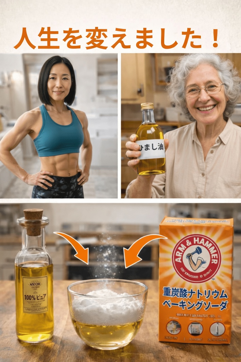 日常のスキンケアにおけるひまし油と重曹の可能性を探る