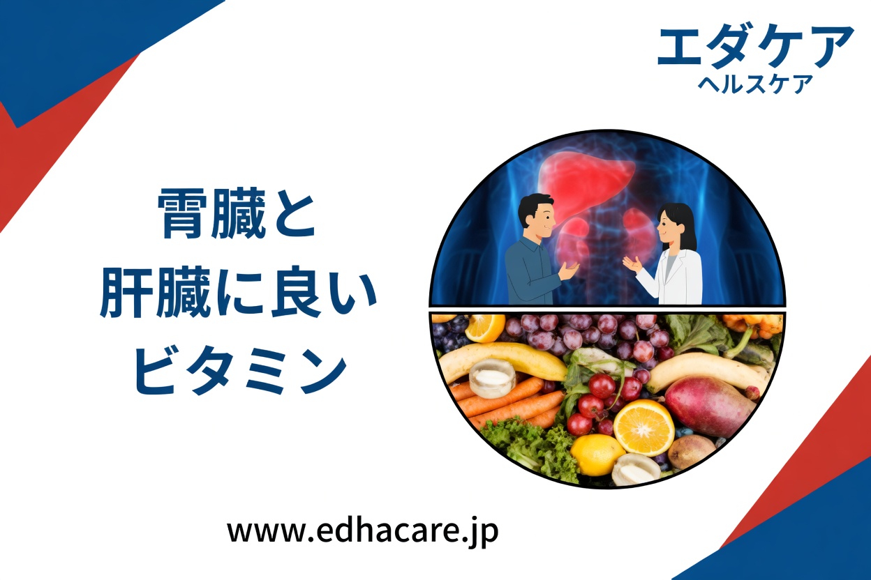 肝臓と腎臓にひそかに害を及ぼす可能性がある9つのビタミンとサプリメント