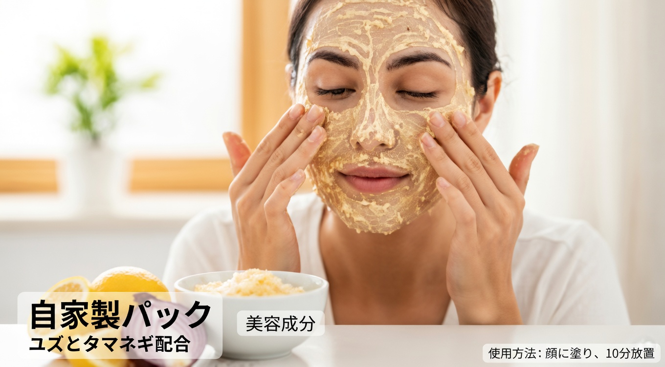 オニオンジュースのフェイスマスク：より明るくなめらかに見える肌を目指して人々が試しているナチュラルスキンケアの秘密