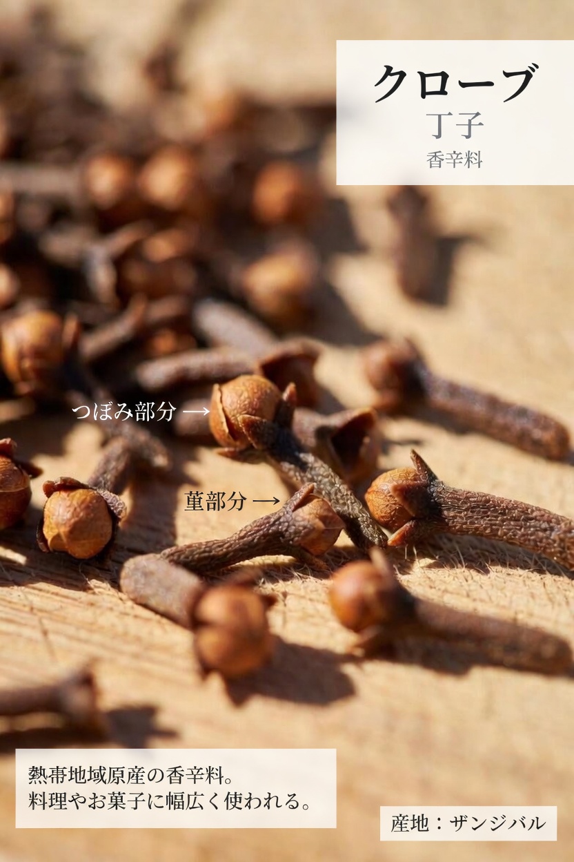 毎日の習慣にクローブを2粒、1週間取り入れるとどうなる？ 期待される効果を探る