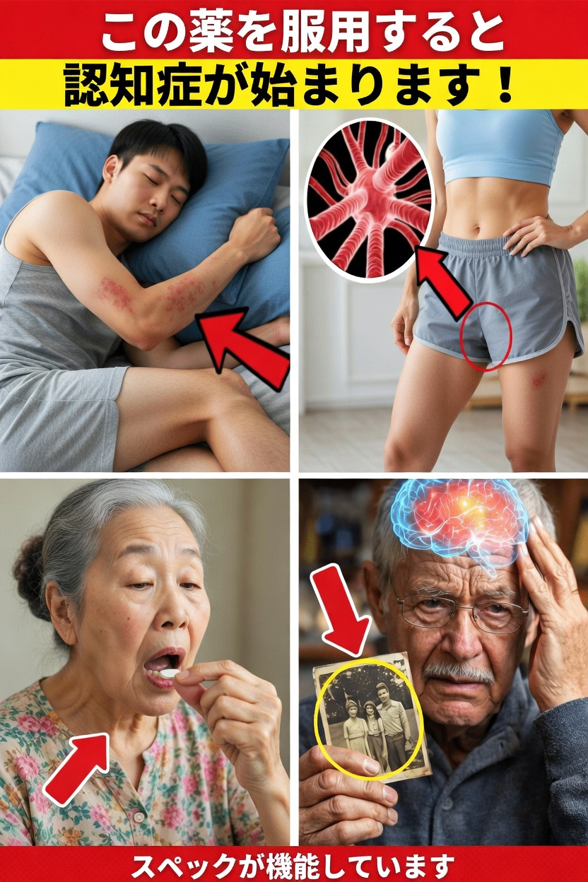 年齢を重ねるにつれて、こうした一般的な薬がひそかに記憶力に影響しているのでしょうか？