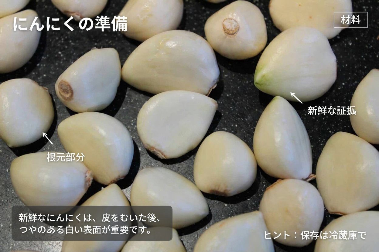 就寝前に生のニンニクを食べる夜ごとの効果