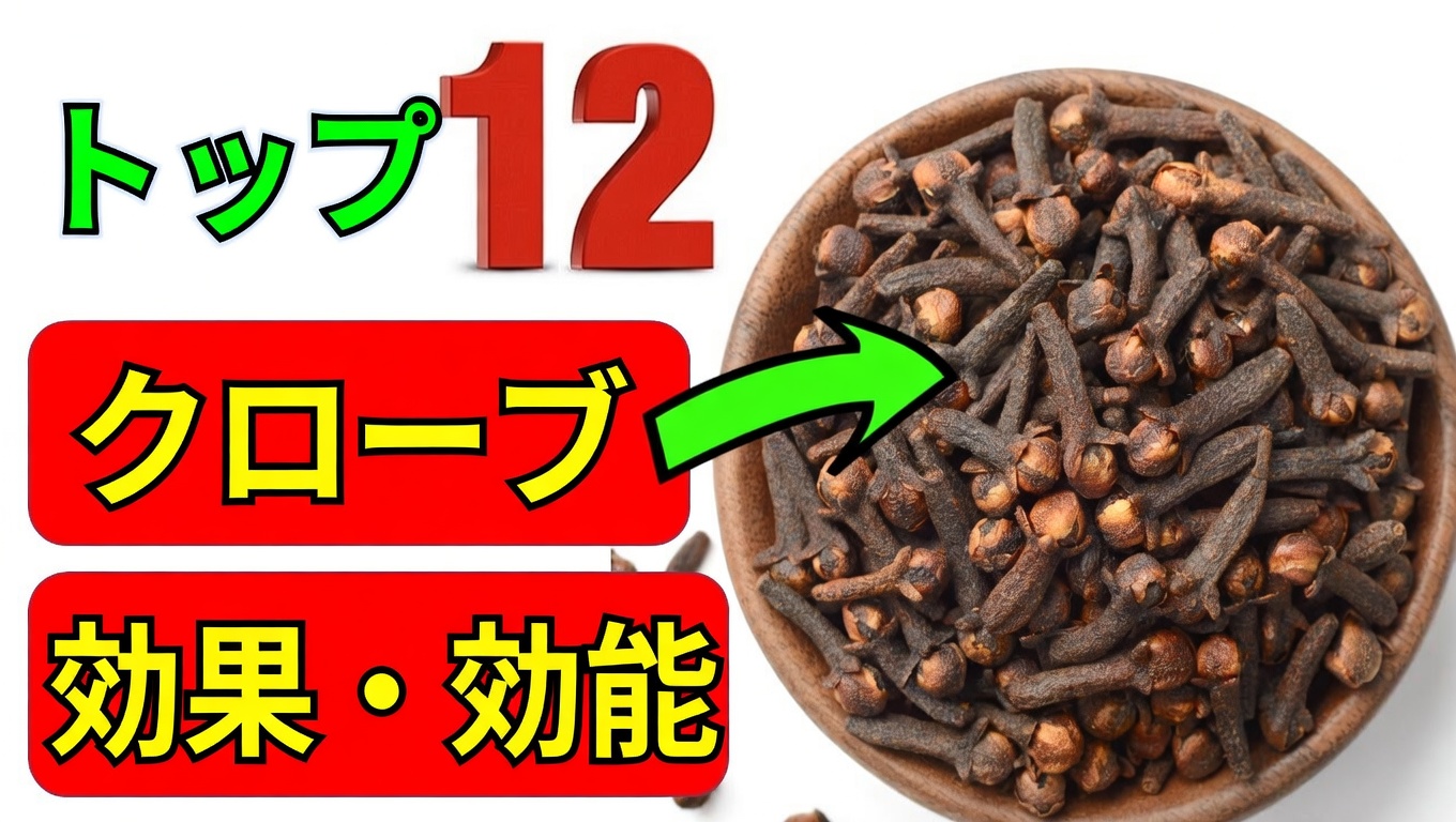 肺の感染症を撃退し、粘液を除去する効果があるハーブ15選