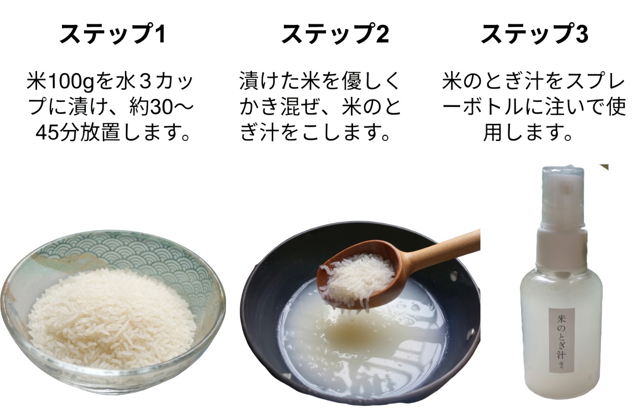 米のとぎ汁で髪を育てる ― 米のとぎ汁で髪を太く