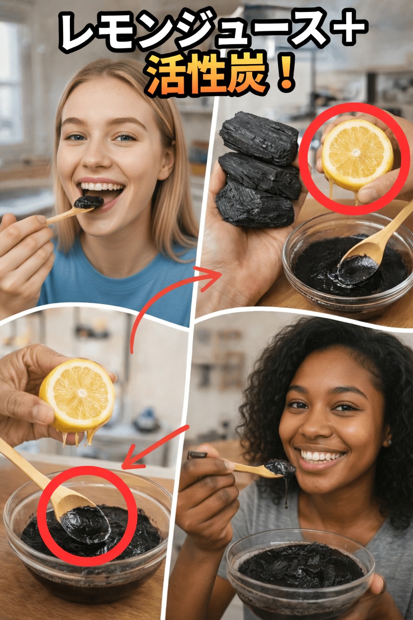 レモン果汁と活性炭の組み合わせで日常的な家庭実験を楽しむ方法