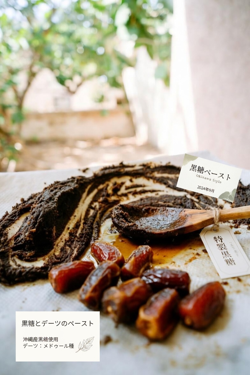 手遅れになる前に骨の減少を食い止めよう！デーツは毎日あなたのカラダを強くする自然の味方