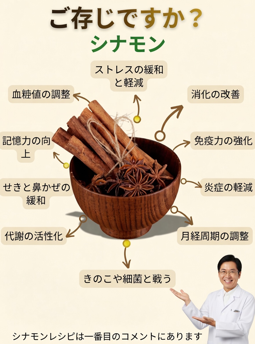 🌿シナモン：健康を改善するための強力な自然療法7選と自家製レシピ